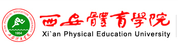 海豚体育 运动休闲学院