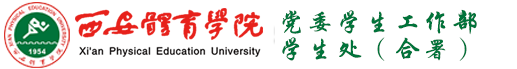 海豚体育 学工部