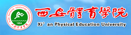 海豚体育 运动训练学院